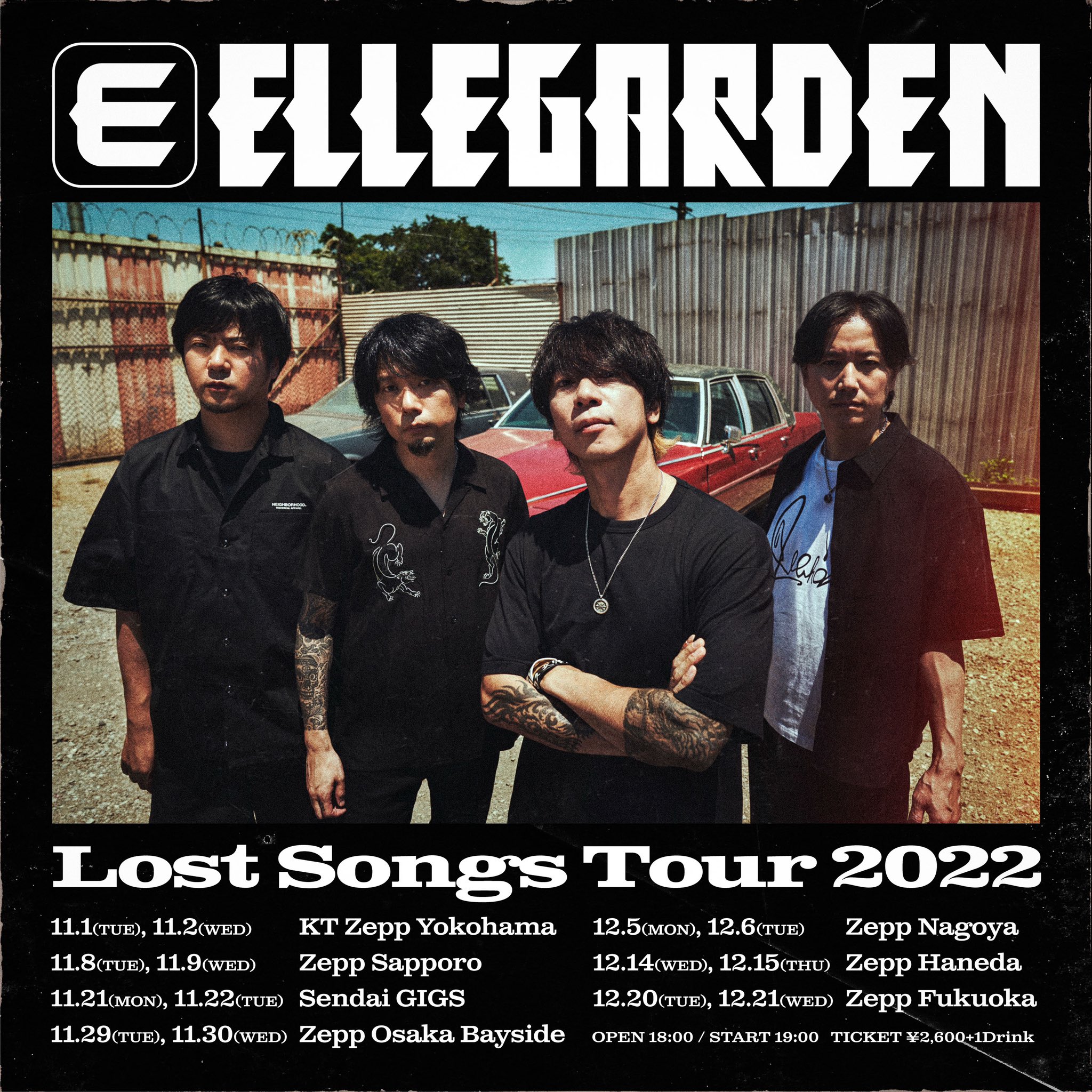 エルレ lost songs tour